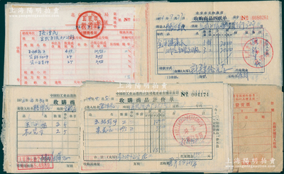 1951至1982年京城古玩名家骆泽民先...
