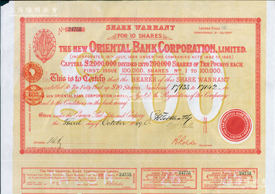 1889年新丽如银行（中国最早的外商银行...
