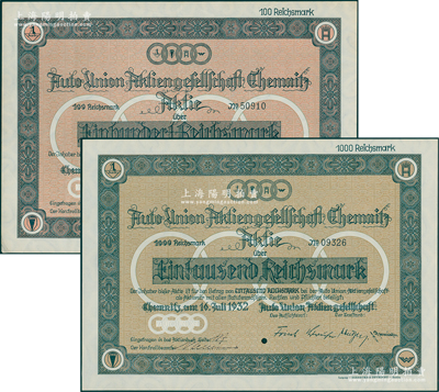 1932年（德国）奥迪汽车股份公司股票100马克、1000马克共2种不同，票内满版水印；奥迪是世界著名汽车品牌，以四环为标志，1988年与中国一汽合作，详情可见百度百科；德国藏家出品，少见，八五至九五成新