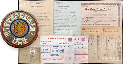 老上海纺织业股票及实物等一组共9件，详分：1940年英商信和纱厂股票500股，附带过户书2张；1948年中国纺织建设公司棉纱提货单2张；1948年上海市纺织用品业产业工会会员证1张，且附证章1枚；1949年美援花纱布联营处“棉布南运出口许可证”2张；整体保存较佳，敬请预览