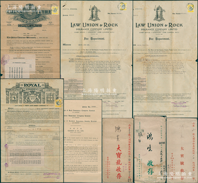 1947至1949年香港火灾保险单共5套不同，详分：1947年英商洛士利洋行保险部保单1套；1948年香港英商摩拿有限公司燕梳部保单1套；香港太平洋行火险燕梳公司1947年、1948年、1949年保单各1套；每套均各含保单、收据和封套，内容齐全，整体约八成新，敬请预览