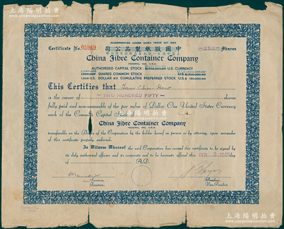 1949年中国版纸制品公司改美商中国第一版纸制品股份有限公司股票，面额250股（每股1美元），属老上海美商企业，此种改名版存世少见，且属首度公诸于阳明，近七成新