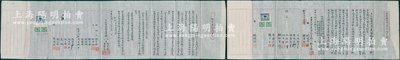民国三十八年（1949年）无锡钱氏家族（即著名作家钱锺书家族）“租赁基地合同笔据”、“永远让渡地上建筑物笔据”合同共2份不同，事为“朱荣昌租赁鲍基华坐落于中山路盛巷桥南首基地，开设金银珠宝首饰商号”等情，其中保租人之一由钱子泉（即钱锺书之父钱基博）签名；保存较佳，敬请预览